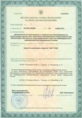 Скэнар НТ в Шахтах купить Нейродэнс ПКМ официальный сайт - denasdevice.ru
