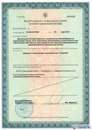 ДЭНАС-Остео 4 программы в Шахтах купить Нейродэнс ПКМ официальный сайт - denasdevice.ru 