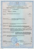 Дэнас - Вертебра 1 поколения купить в Шахтах Нейродэнс ПКМ официальный сайт - denasdevice.ru