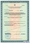 Дэнас - Вертебра 1 поколения в Шахтах купить Нейродэнс ПКМ официальный сайт - denasdevice.ru 