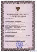 Дэнас - Вертебра 1 поколения купить в Шахтах Нейродэнс ПКМ официальный сайт - denasdevice.ru