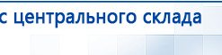 СКЭНАР-1-НТ (исполнение 01)  купить в Шахтах, Аппараты Скэнар купить в Шахтах, Нейродэнс ПКМ официальный сайт - denasdevice.ru