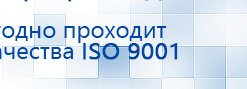Миостимулятор СТЛ Т-00061 Меркурий купить в Шахтах, Аппараты Меркурий купить в Шахтах, Нейродэнс ПКМ официальный сайт - denasdevice.ru
