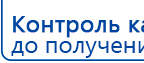 СКЭНАР-1-НТ (исполнение 01)  купить в Шахтах, Аппараты Скэнар купить в Шахтах, Нейродэнс ПКМ официальный сайт - denasdevice.ru