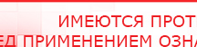 купить Дэнас - Вертебра 1 поколения - Аппараты Дэнас Нейродэнс ПКМ официальный сайт - denasdevice.ru в Шахтах